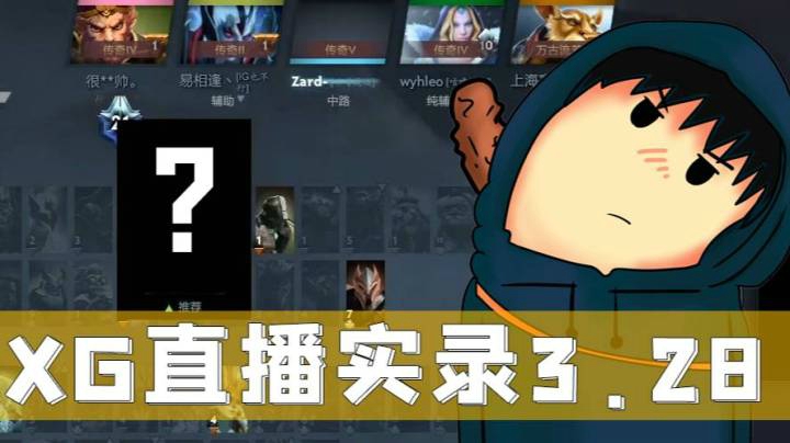 XG天梯单排-斯拉克