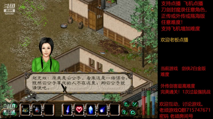 【怀旧游戏】我是老顽的精彩时刻 20210329 20点场