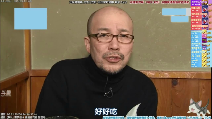 我在斗鱼看懒猫是只喵直播一起看