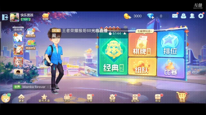 【2021-03-29 09点场】1671701丶斗神主播187：【斗神主播】新赛季开始报名了！