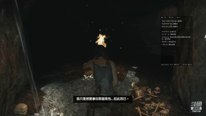 【2021-03-29 03点场】玺欢雷吖：第一次玩古墓丽影还蛮上头