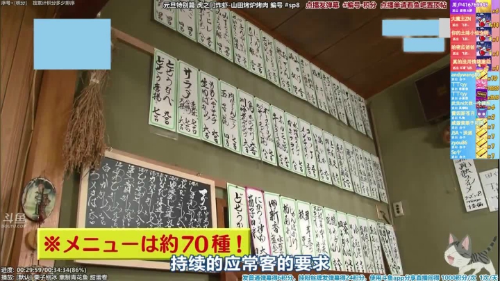 我在斗鱼看懒猫是只喵直播一起看