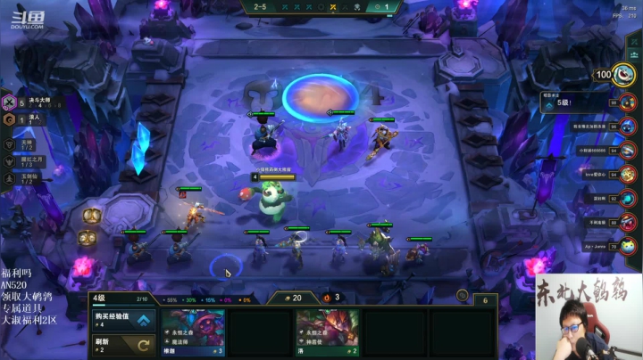 我在斗鱼看东北大鹌鹑直播英雄联盟