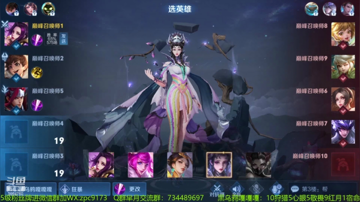 【2021-03-29 20点场】青鸾少年云天河：白晶晶冲刺巅峰前10~