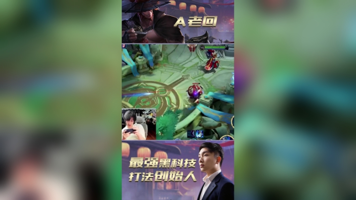 这可能是王者荣耀第一个把自己家推了的男人把