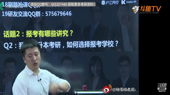 【2021-03-28 22点场】沪江网校考研vip：助攻考研不拉闸