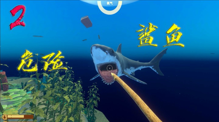 木筏求生第二期【制定杀鲨鱼的计划】