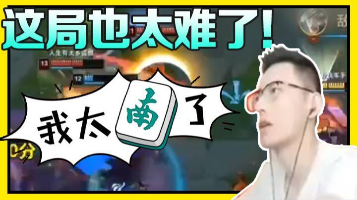 这局也太难了！