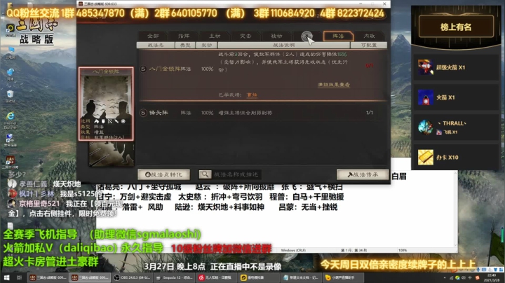 【2021-03-28 22点场】三国马老师：三国志战略版新人指导