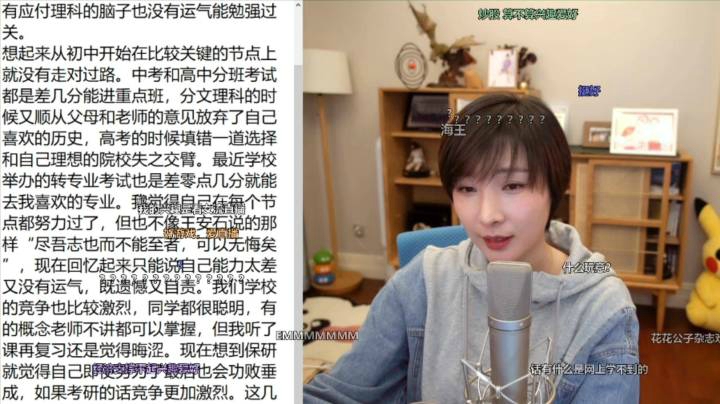 【女流直播】 P2 2021.3.28 心灵砒霜弹幕版