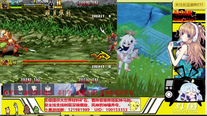 【2021-03-27 12点场】晴天果果：【原神救护站】解你燃眉之急哟！~