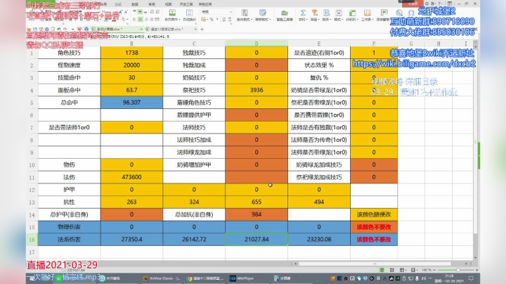 【2021-03-29 21点场】城主老三：地下城堡2 03-29遗迹12写作业