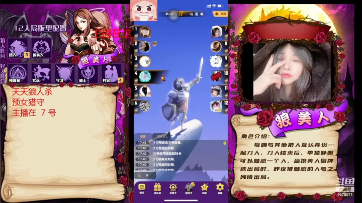【2021-03-28 17点场】邪恶琪露诺：#天天狼人杀#邪恶琪露诺的直播间