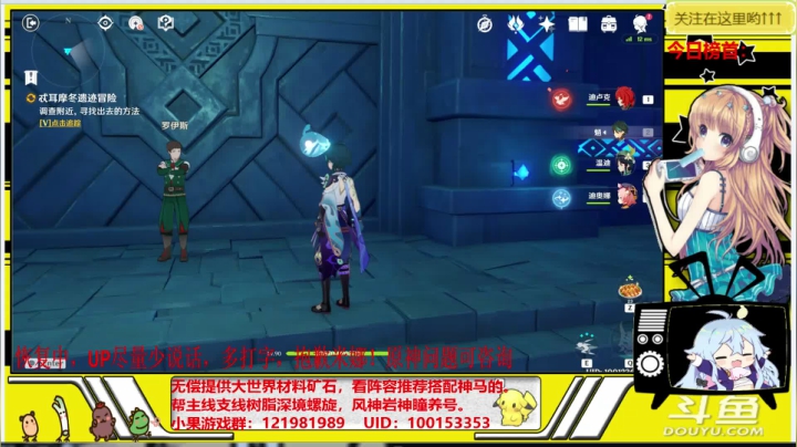 【2021-03-26 19点场】晴天果果：【原神救护站】解你燃眉之急哟！~