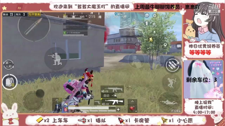 【2021-03-29 10点场】登登大魔王吖：【有车位】卑微小登在线白给