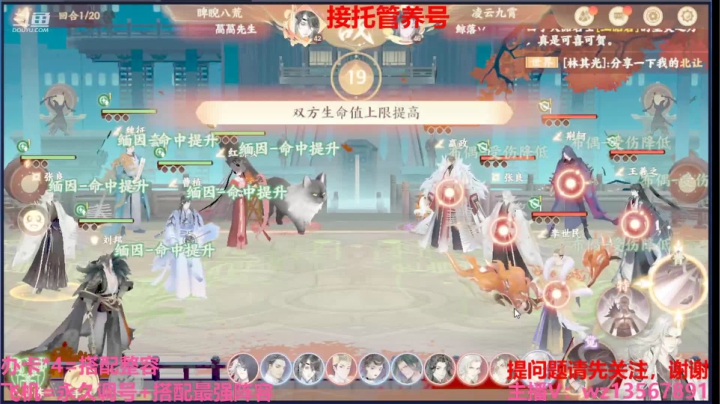【2021-03-28 19点场】椒陵丶老王：忘川最强搭配师