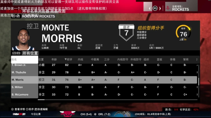 【2021-03-22 02点场】喝不完的可乐：小乐：NBA2K21大联盟第七赛季
