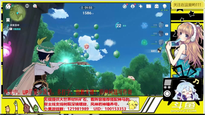 【2021-03-28 11点场】晴天果果：【原神救护站】解你燃眉之急哟！~
