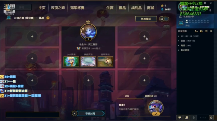 【2021-03-28 20点场】死亡轰炸DD：已99大师25王者