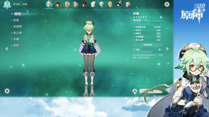 【原神】叶梧缘的精彩时刻 20210329 20点场