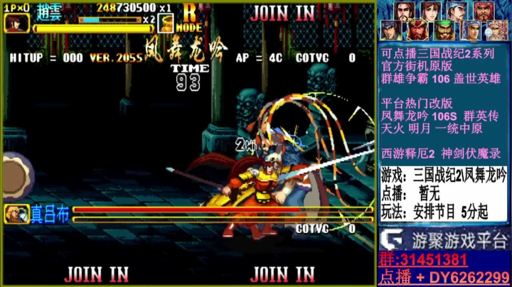 【2021-03-29 11点场】黑岩礁的直播间：最专业的三国战纪2代