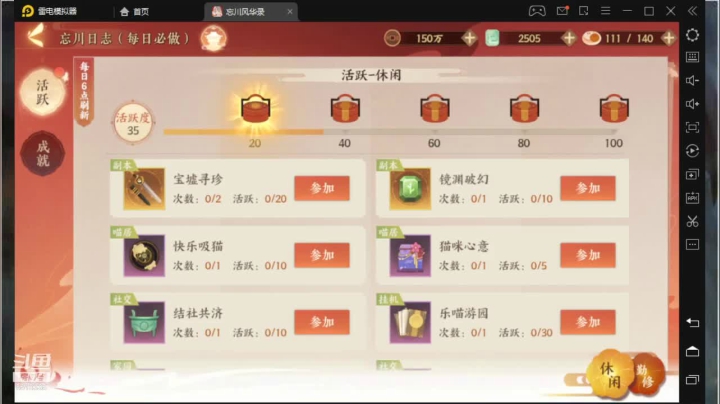 【2021-03-28 22点场】黑龙晓天：大神带飞!忘川风华录