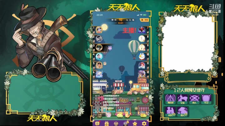 【狼人杀】02路人稳稳站边局