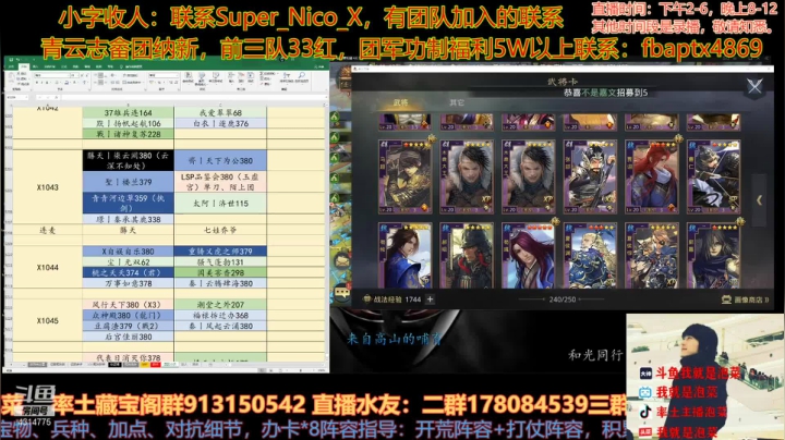 【2021-03-28 20点场】我就是泡菜：起点搜我就是泡菜，就可以看到新书啦
