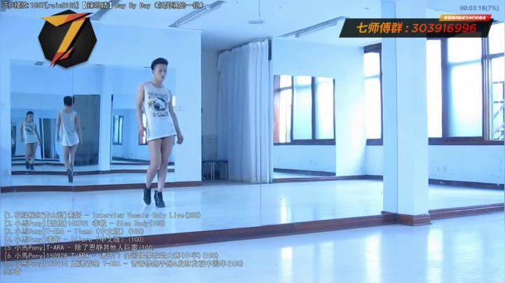 我在斗鱼看7师傅直播一起看