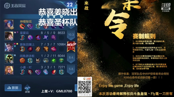 【2021-03-29 21点场】皇玺丶Fly高一刀：高一刀：马上荣耀50星