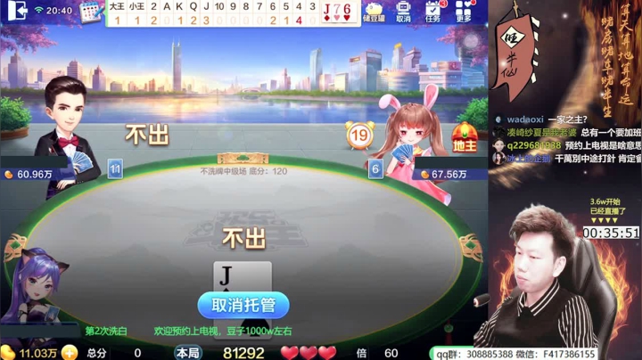【2021-03-29 20点场】天地丶小旺：猫女，3w上千万不洗牌