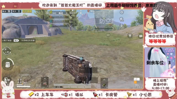 【2021-03-29 08点场】登登大魔王吖：【有车位】卑微小登在线白给