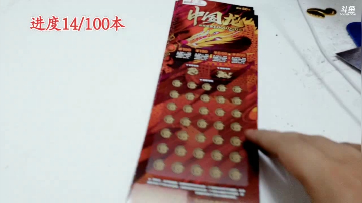 【2021-03-29 17点场】小主播羽大炮：顶呱刮兽皇十万专场