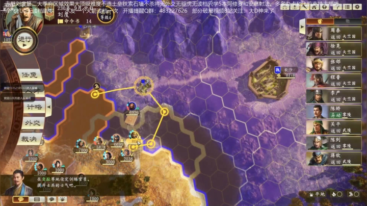 【2021-03-28 15点场】D神丶：三国的天下我刘度要99。