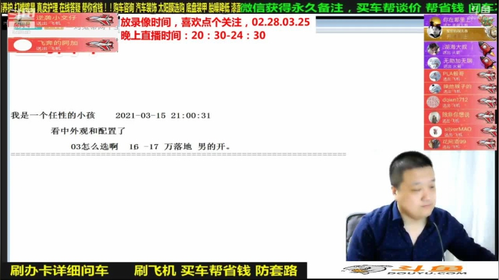 【汽车】九江008的精彩时刻 20210329 07点场
