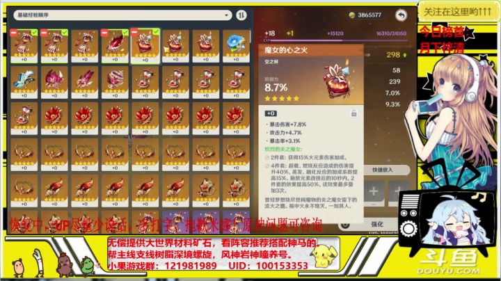 【2021-03-27 10点场】晴天果果：【原神救护站】解你燃眉之急哟！~