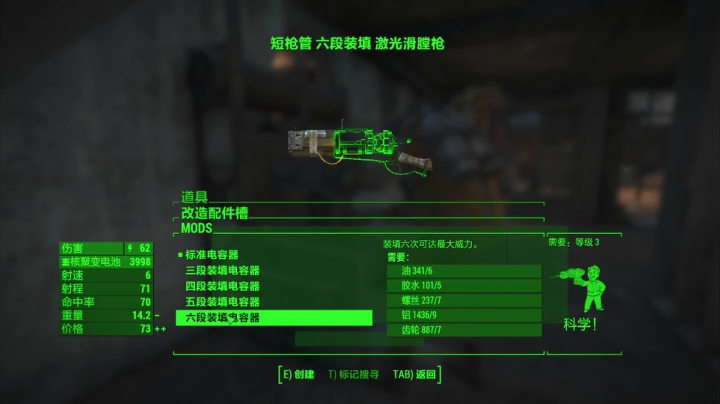【2021-03-28 04点场】RougeComet：辐射4开荒