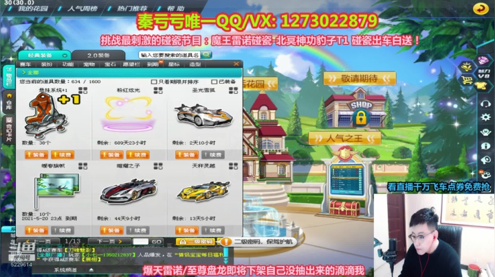 【2021-03-29 14点场】圆梦大师丶秦珂：爆天雷诺马上下架
