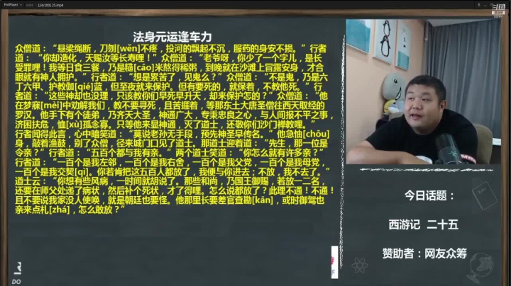 【文化】真的很博通的精彩时刻 20210329 22点场