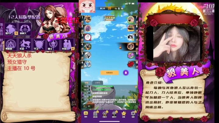 【2021-03-29 18点场】邪恶琪露诺：#天天狼人#邪恶琪露诺的直播间