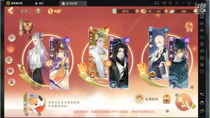 【2021-03-29 00点场】黑龙晓天：大神带飞!忘川风华录