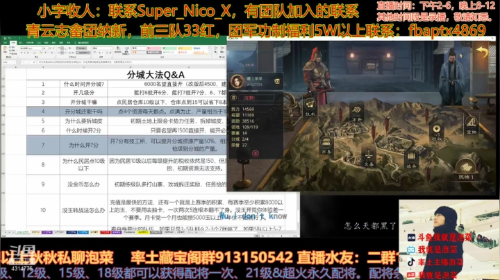 【2021-03-28 22点场】我就是泡菜：起点搜我就是泡菜，就可以看到新书啦