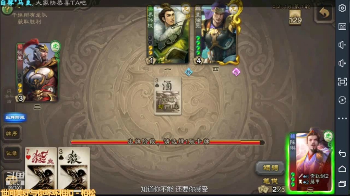 三国杀排位之两精良怎么打两史诗？