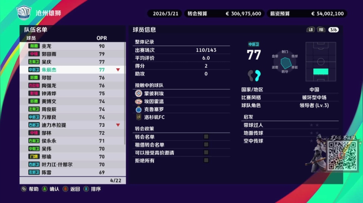 【2021-03-28 21点场】陶可可coco：魔女可·  国足养成计划