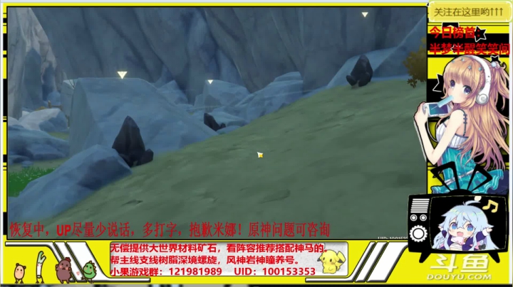 【2021-03-20 13点场】晴天果果：【原神救护站】解你燃眉之急哟！~