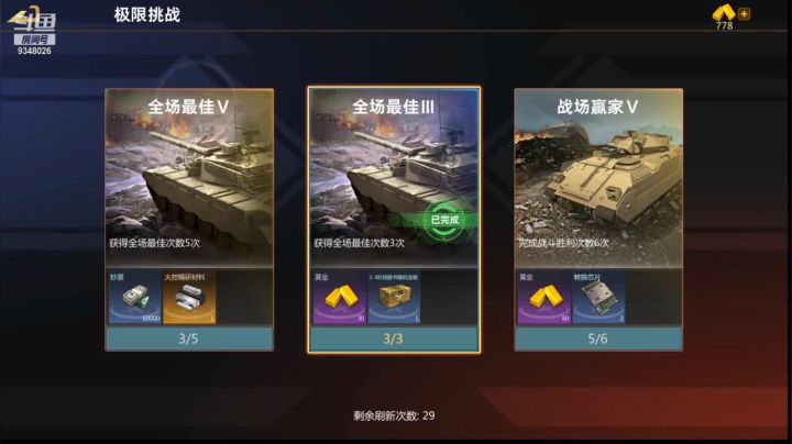 【2021-03-28 20点场】61师老兵：骁骑☆余香的直播间