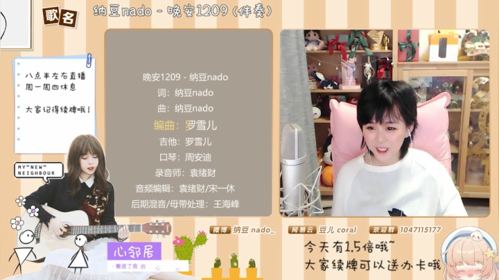【二次元】纳豆nado的精彩时刻 20210329 00点场