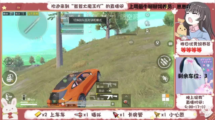 【2021-03-29 13点场】登登大魔王吖：【有车位】卑微小登在线白给