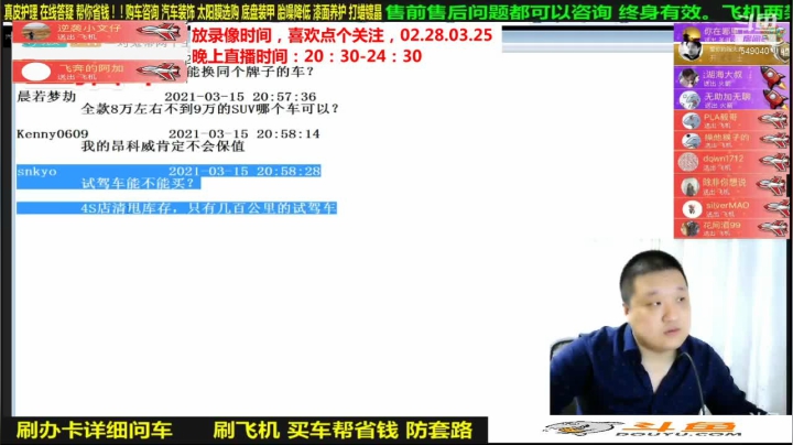 【汽车】九江008的精彩时刻 20210329 07点场