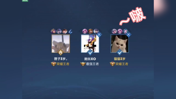 #游戏cp #王者 当着女朋友的面再拉个小姐姐一起快乐三排会发生什么样的事情。
